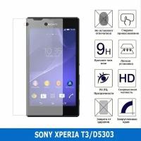 Защитное стекло для Sony Xperia T3/D5303 0.3 мм