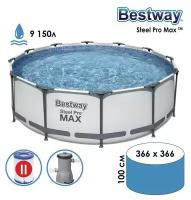 Bestway Бассейн каркасный Steel Pro MAX, 366 х 100 см, фильтр-насос, 56260 Bestway