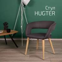 Кресло Hugter Тёмно-серый /Натур. Дуб