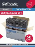 Батарейка для слуховых аппаратов GoPower ZA675 Zinc Air - 60 шт