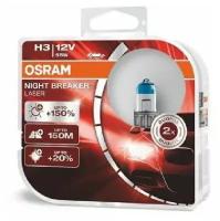 Лампа 55W 12V PK22S H3 BOX2 (на 150% больше света на дороге) NIGHT BREAKER LASER OSRAM