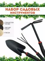 Набор садовых инструментов 3 в 1, черно-красный от GadFamily_Shop