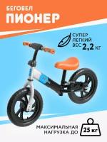 Беговел Moby Kids Scout, колёса 12 дюймов (30,5 см.) EVA