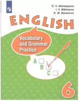 Афанасьева. Английский язык 6 класс. Лексико-грамматический практикум (Просвещение)