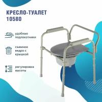 Кресло-туалет складной 3 в 1 насадка туалет поручни 10580