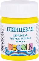 Краска Лимонная акрил глянцевый Декола 50мл/ 2928214