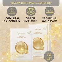 JMsolution Восстанавливающая маска с коллоидным золотом PRIME GOLD PREMIUM FOIL MASK, 10 шт