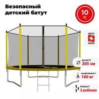 Батут SWOLLEN Lite Outside ZIP 10 FT (Yellow)