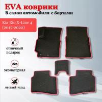 EVA ( ЭВА, ЕВА) коврики автомобильные с бортами в салон автомобиля для Киа Рио Икс Лайн / Kia Rio X-Line (2017-2023) черные/красный кант