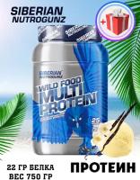 Протеин Мульти Многокомпонентный / Siberian Nutrogunz Wild Food Multi Protein / ванильное мороженое / 750 г