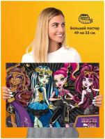 Постер плакат Monster High Монстер Хай