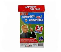 Игра логическая "напряги извилины" №1 (мини в пакете) Задира плюс