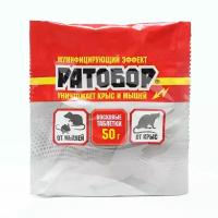 Восковые таблетки Ратобор, от грызунов, пак, 50 г 9484210