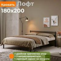 Кровать металлическая Лофт 180х200 черная