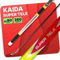 Удилище с кольцами KAIDA SUPER TELE до 80гр 360см