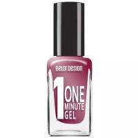 BelorDesign Лак для ногтей One minute gel, т. 221 искристый бордовый