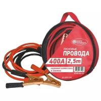 Пусковые провода General Technologies GT-BC400-25, 400А, 2.5 м