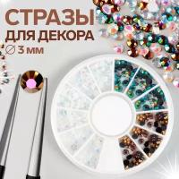 Стразы для декора, 3 мм, разноцветная голография ТероПром 3539258