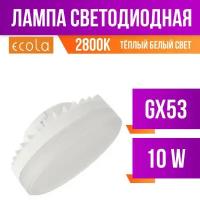 Ecola GX53 светодиодн. 10W 2800K 2K 27x75 матов. T5QW10ELC (арт. 631308)