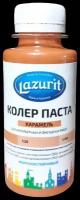 Колеровочная паста Lazurit Колер универсальный, карамель, 0.1 л, 0.1 кг