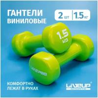 Набор гантелей Live Up винил.LP8076 1,5кг*2