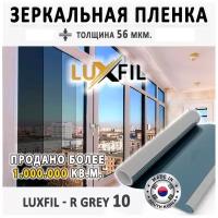 Пленка зеркальная, Солнцезащитная пленка для окон R GREY 10 LUXFIL (серая). Размер: 75х50 см. Толщина: 56 мкм