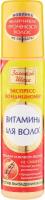 Золотой шелк экспресс-кондиционер Витамины для волос против выпадения волос, 200 мл