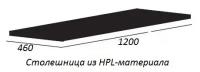 Столешница из HPL материала 120x46 CADRO-120-HPL-NRM