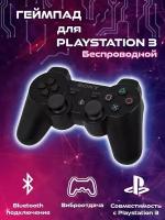 Джойстик для приставки черный/ Геймпад для Компьютера PS3