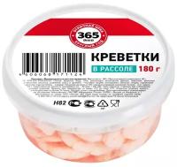 Креветки 365 дней в рассоле, 180г