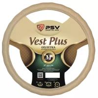 Оплетка чехол на руль PSV VEST (EXTRA) PLUS Fiber (Бежевый) М
