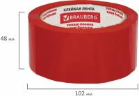 Клейкая лента широкая упаковочная канцелярская односторонняя 48 мм х 66 м, Красная, толщина 45 микрон, Brauberg, 440074
