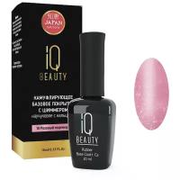 IQ Beauty, Камуфлирующая база №10, розовый леденец, 10 мл