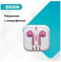 Наушники 3.5, вкладыши, микрофон, розовые