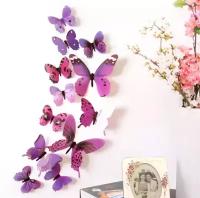 12 шт. бабочки наклейки на стену/ Украшения дома/ 3D бабочка самоклеящиеся наклейки/Цвет фиолетовый