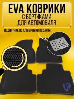 Коврики автомобильные Ева с бортиками в салон Toyota Crown X 1995-1999 правый руль, Тойота Краун, черные соты, серая окантовка