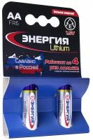 Батарейки FR14G505 (FR6) AA Lithium 2 шт. Блистер