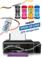 Пищевой принтер Epson START Cake, стартовый набор №6 (принтер, пищевые чернила 4х100 мл, промывочная жидкость 100 мл)