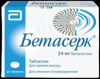 Бетасерк таб., 24 мг, 20 шт