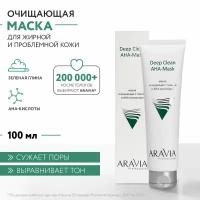 ARAVIA Маска для лица очищающая с глиной и АНА-кислотами Deep Clean AHA-Mask,100мл