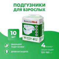 Подгузники для взрослых Terezamed 10шт extra XL 5414874007839