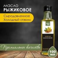 Масло рыжиковое сыродавленное 100 мл