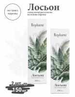 Лосьон-стимулятор Repharm роста волос на основе экстракта марены - 2 шт