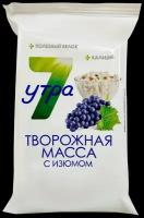 Масса 7 Утра творожная изюм 5%