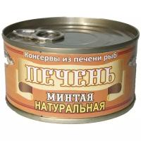 Печень минтая натуральная