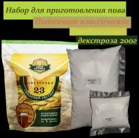 Охмеленный солодовый экстракт Своя Кружка Пшеничное классическое + Декстроза 1,2 кг