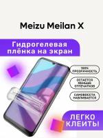 Гидрогелевая полиуретановая пленка на Meizu Meilan X