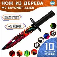 Нож Нож М-9 камуфляж Alien из дерева 1:1 цветной (3DLV) сувенирный