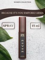 L173/Rever Parfum/Collection for women/BECAUSE IT'S YOU EMPORIO ARMA/15 мл