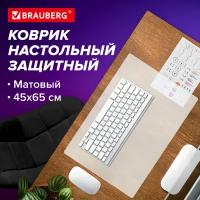 Коврик на стол защитный для письма и творчества, 450х650 мм, матовый, 0,8 мм, Brauberg, 238304